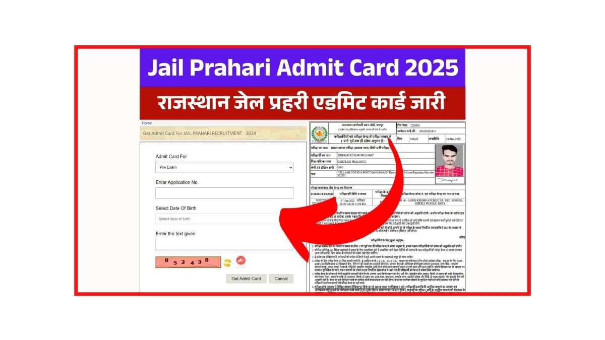 Rajasthan Jail Prahari Admit Card 2025